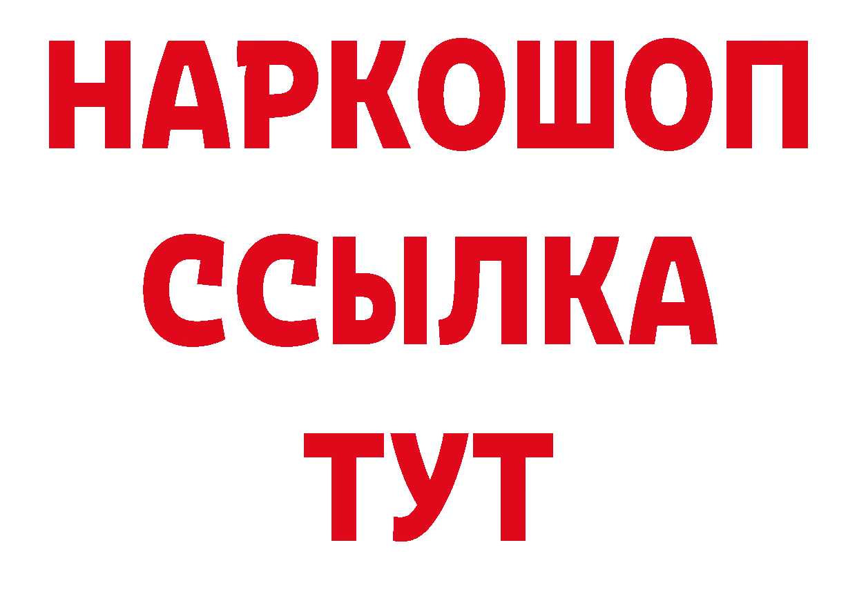 Где купить закладки? нарко площадка состав Беломорск